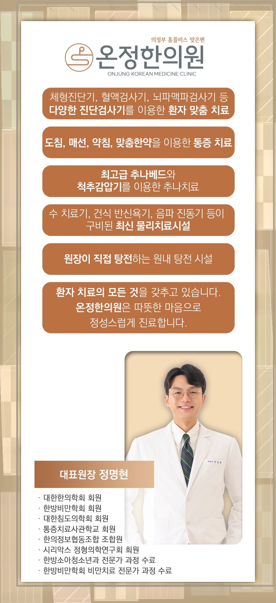 밤마다 다리에 이상 감각이 느껴지는 하지불안증후군